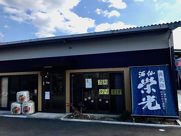 參觀酒窖!試喝愛媛縣產的多種果酒