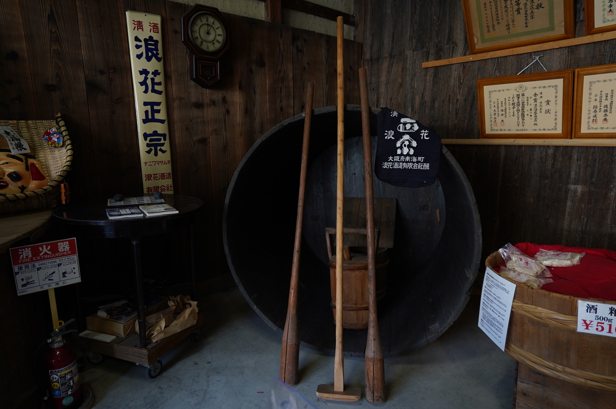 浪花酒造 酒造りの見学と唎酒体験 - 大阪 - WAmazing Play (ワメ