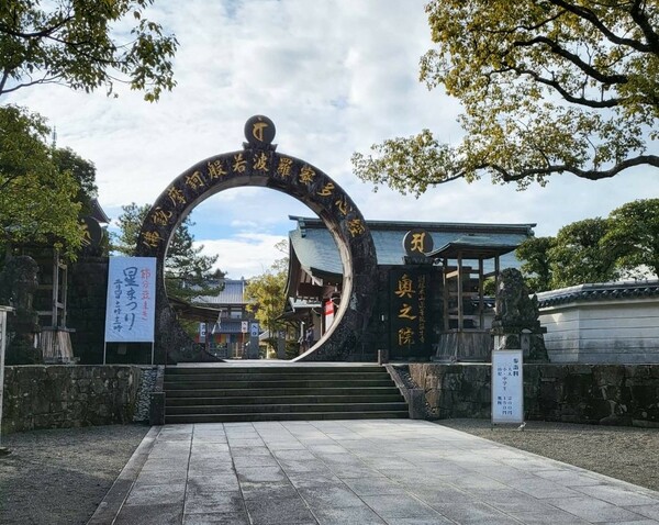 世界最大級の大釣鐘飛龍の鐘を有する蓮華院誕生寺奥之院 - 熊本